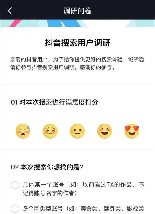 抖音搜索对方账号，是否能被对方知道？（搜索他人账号的注意事项及个人隐私保护）