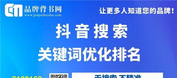 抖音搜索附近的人攻略（如何利用抖音搜索附近的人来扩大社交圈）