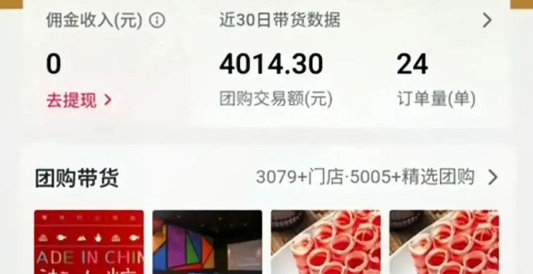 抖音探店，一个月赚多少钱？（揭秘抖音探店的盈利模式和关键因素）