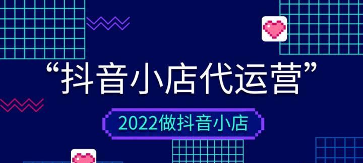 抖音投放30元能否有效果？（探究小成本投放的可行性和注意事项）