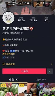 如何上架抖音团购功能？（从零开始学习抖音团购，轻松上手）