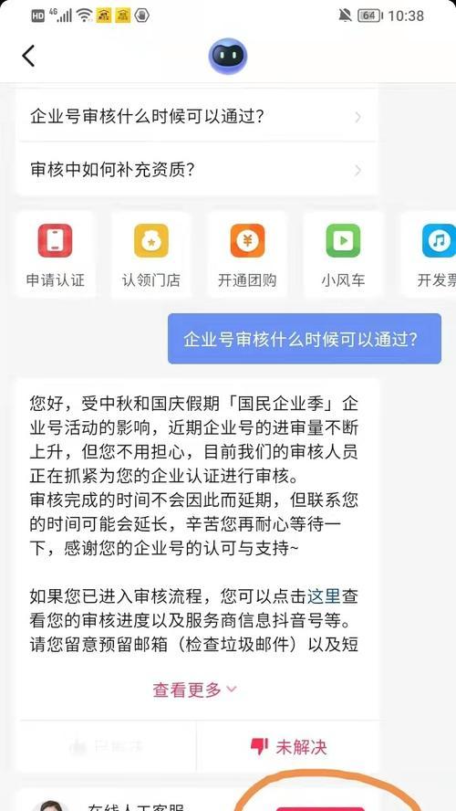 抖音团购评价是否可删除？（解析抖音团购评价的规定和实际操作情况）