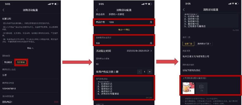 抖音团购商家入驻费用是多少？（团购商家入驻抖音需要缴纳哪些费用？）