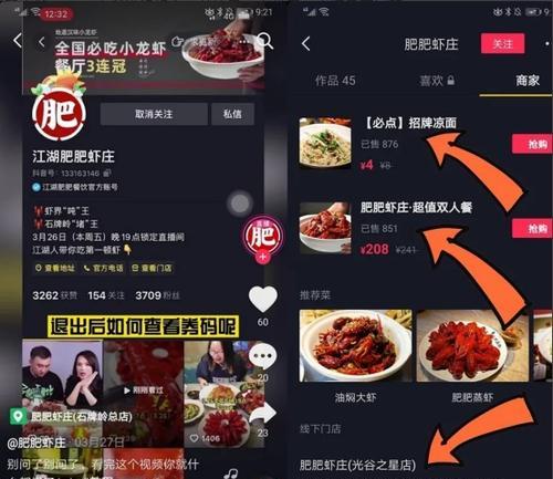 抖音团购套餐的发布方式剖析（团购套餐如何在抖音上发布？掌握这些关键步骤！）