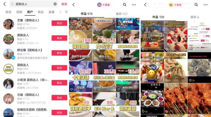 探讨抖音团购佣金谁出？（从平台、商家、消费者三个角度解析抖音团购佣金分配规则）