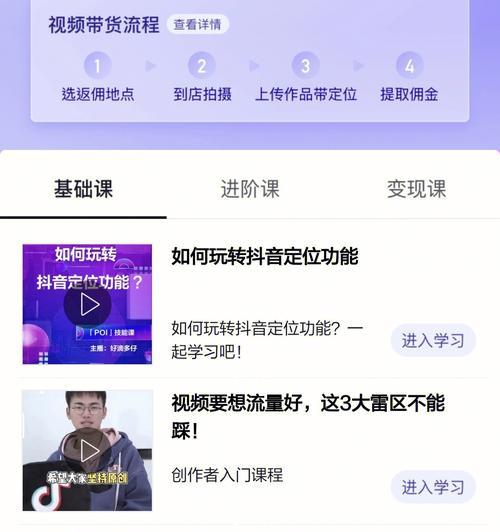 如何利用抖音团购轻松拥有高性价比商品？（抖音团购攻略，让你省钱又省力）