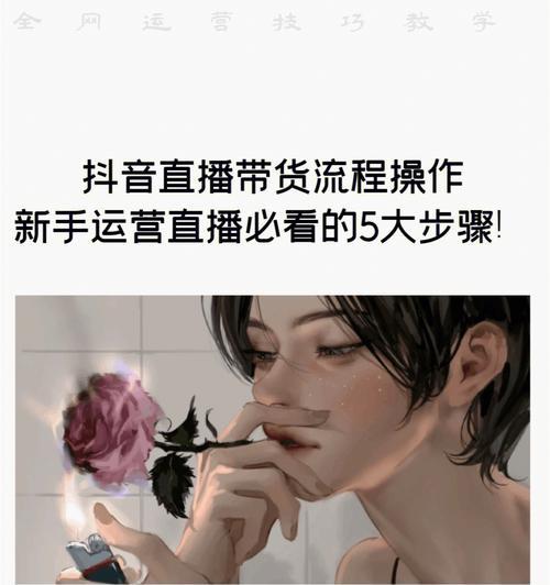 如何通过抖音团长找到适合的达人合作（15个实用技巧帮你顺利合作）