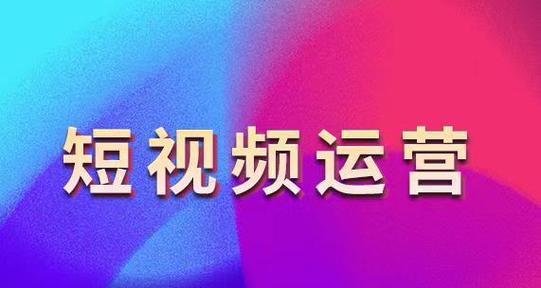 如何选择适合自己的抖音推广投放方式？（优化推广效果，提高曝光率的关键）