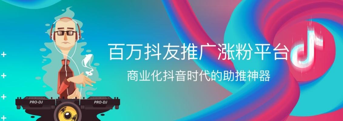 如何选择适合自己的抖音推广投放方式？（优化推广效果，提高曝光率的关键）