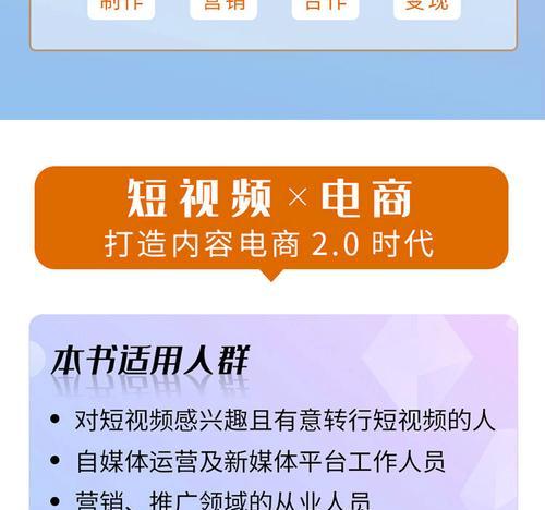 如何在抖音进行商品推广？（推广设置技巧分享，助力商家快速提升销售额）