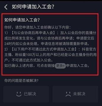 抖音退款成功后，钱退到哪里了？（了解退款流程，保证钱款安全到位）