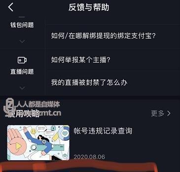 抖音退款遇到商家不处理该如何应对？（教你轻松应对退款中的商家狡辩，保障自己的权益）