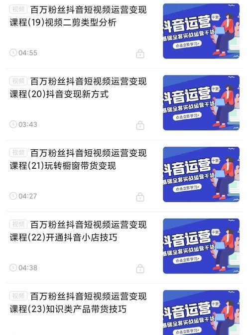 如何提高抖音完播率？（分享10个实用技巧，提高视频完播率！）