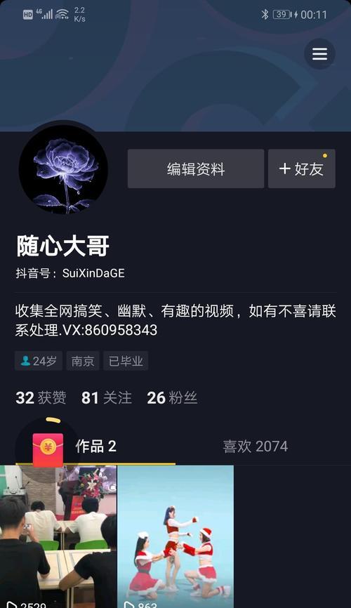 如何关闭抖音晚发即赔功能（告别抖音“晚发即赔”，轻松享受短视频世界）