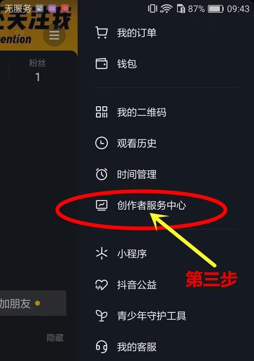 抖音商品橱窗“突然消失”？（探究原因与影响，保障消费者权益）