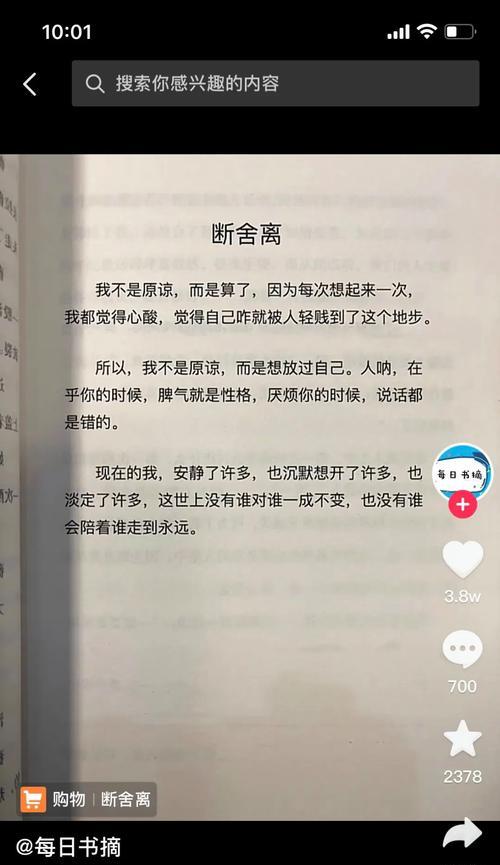 抖音文案号变现困难，如何解决？（探究抖音文案号变现现状及解决方案）