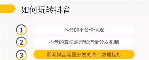 如何运营抖音文案号，打造高质量内容？（掌握抖音文案号运营技巧，助你成为文案达人！）