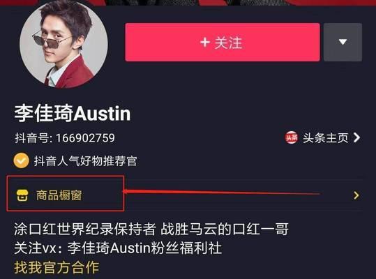 如何成为抖音文案达人？——探寻抖音文案号的魅力