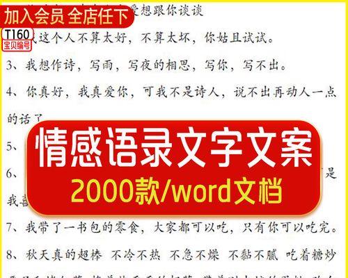 如何写出优秀的抖音文案？（从选择到内容创作，一步步教你提升抖音热度！）