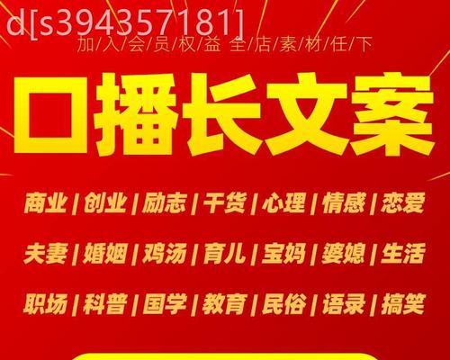 抖音文案怎么写吸引人？（15个段落带你深入探讨抖音文案的秘密）