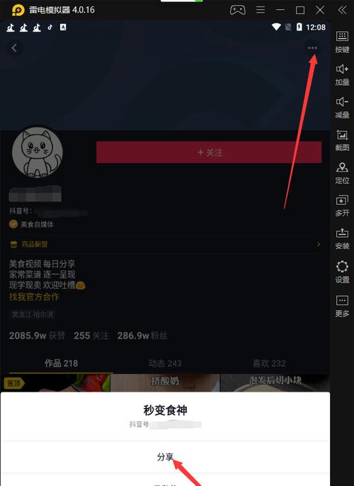 如何将抖音和西瓜视频同步为主题？（抖音和西瓜视频同步操作详解，让你的视频内容更加丰富多样。）