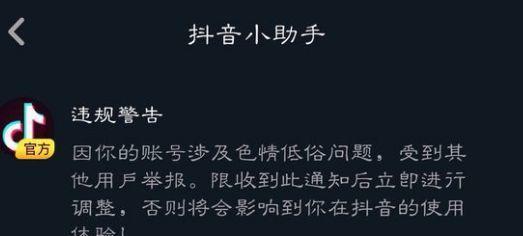 抖音限流十天后会自动恢复吗？（解密抖音限流机制及应对方法）