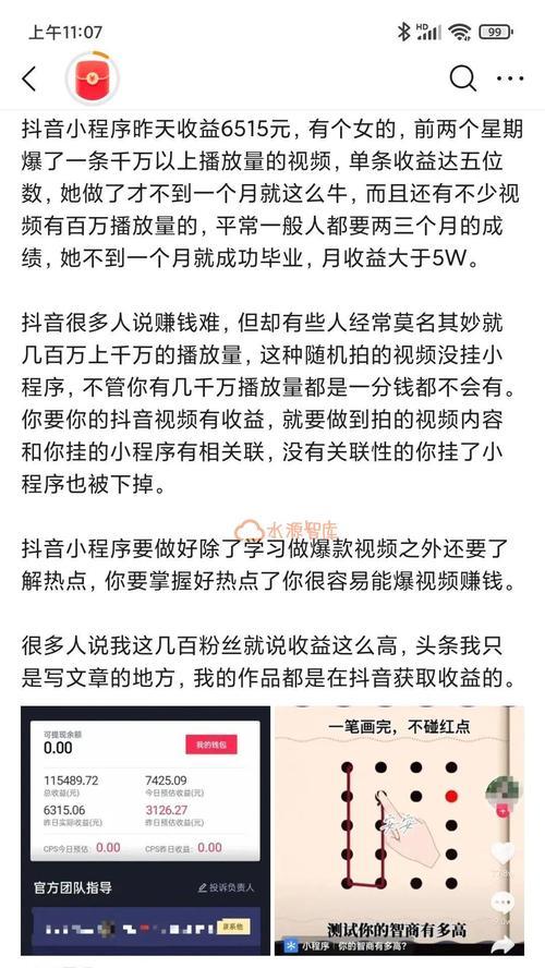 如何删除抖音小程序里的游戏？（详细操作步骤，帮你轻松解决烦恼）