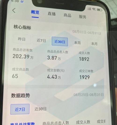 抖音小店DSR评分更新频率及影响因素（了解DSR评分的更新时间和重要性，提高小店经营效率）