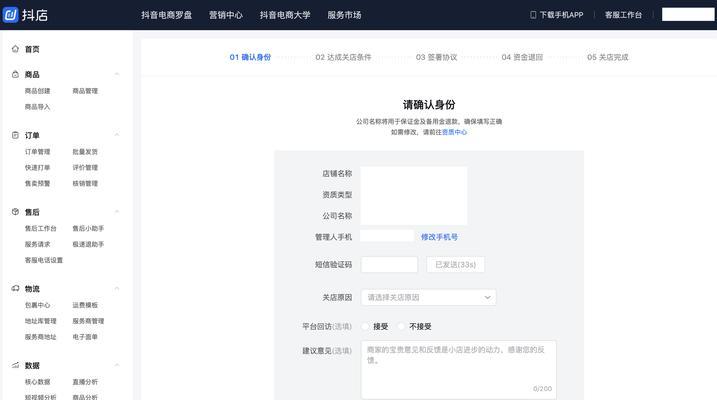 抖音小店保证金充值故障解决方法（抖音小店保证金充值不了怎么回事？快来看看解决办法！）