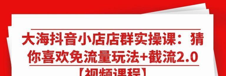 抖音小店达人榜，一窥热门产品与创意营销！（探秘达人榜单，看如何引爆销售！）