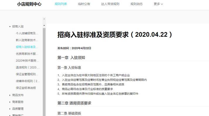 抖音小店保证金详解（从保证金的定义到退还流程，全面了解抖音小店保证金）