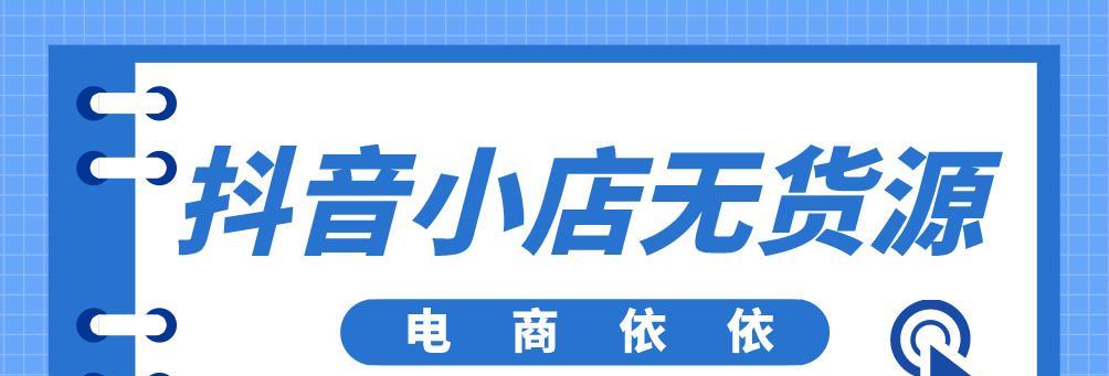 如何利用低价商品吸引抖音用户成为顾客？（如何利用低价商品吸引抖音用户成为顾客？）