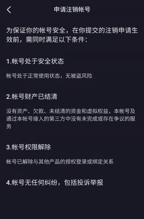 抖音小店封店后如何提现？（教你轻松搞定钱款提现问题，让你的小店平稳运营！）