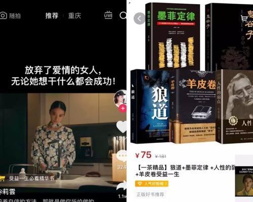 抖音小店和淘宝店哪个更适合做电商？（选择电商平台，从而选择成功）