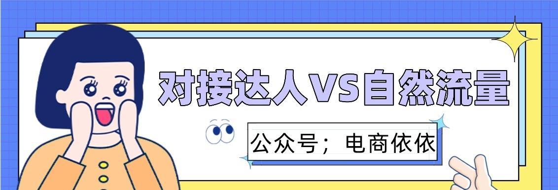 抖音小店精选联盟再次开通的方法（如何让你的抖音小店精选联盟重新运营？）