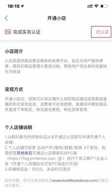 抖音小店开店费用是多少？（解析抖音小店开店费用构成和费用预算）