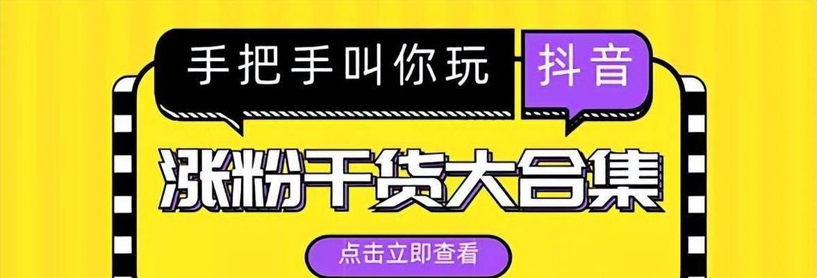 抖音小店流量扶持政策详解（如何利用抖音小店流量扶持政策，提升小店销量？）