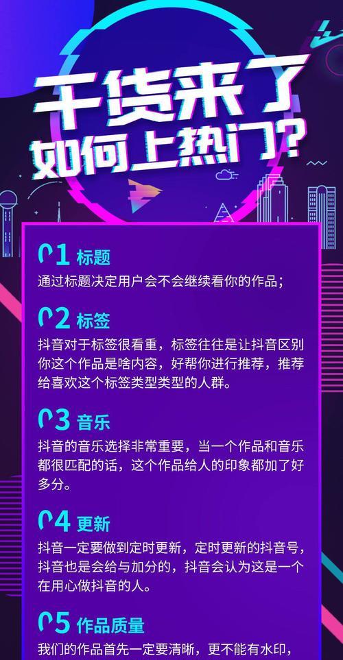 抖音小店流量扶持续期多久？（探究抖音小店流量扶持的有效期及延长方法）