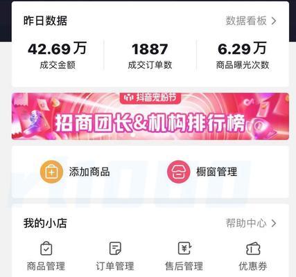 揭秘抖音小店流量入口，不仅仅只有主页！（抖音小店流量入口不限于主页，你需要知道这些！）