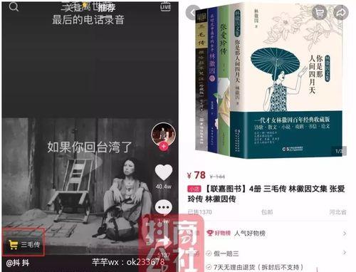 如何开设抖音小店？分享卖什么比较好的经验（解析抖音小店的优势和劣势，提供卖家的商品选购建议）