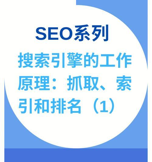 如何优化网站URL路径提升SEO排名（探究优化URL路径的重要性及有效方法）