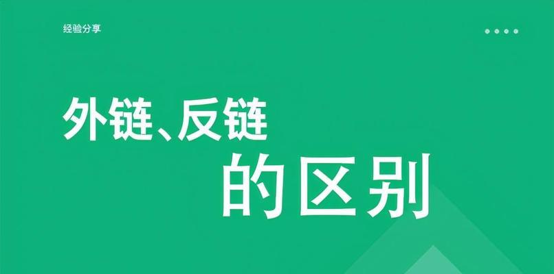 如何识别作弊外链？（从哪些方面来判断一个外链是否是作弊外链？）