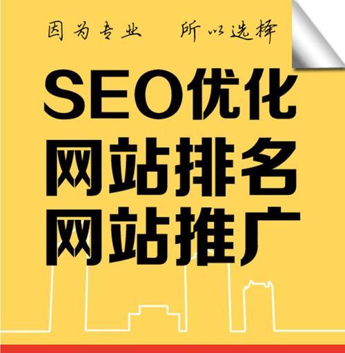 如何优化网站被搜索引擎收录？（提高网站受欢迎程度的关键）