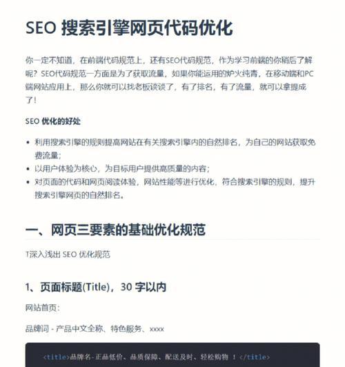 十大必须掌握的网页代码优化技术（从网站速度到用户体验，这些技巧都是不可或缺的）