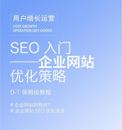 十款SEO工具帮助你提高网站优化（SEO优化必备工具汇总，让你的网站名列前茅）