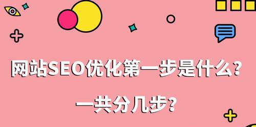 多元化外链建设的关键性（打造高质量多元化外链，提升网站排名）