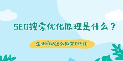 多元化外链建设的关键性（打造高质量多元化外链，提升网站排名）