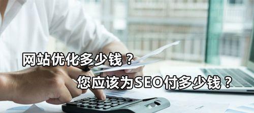 网站SEO的必要性（为什么每个网站都应该做SEO？）