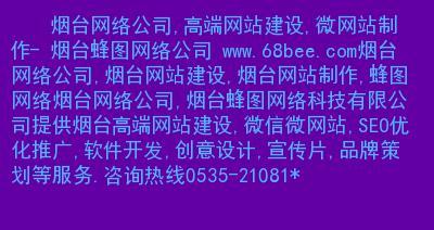 手机网站和微网站的区别（小巧而高效的微网站，还是更全面的手机网站？）