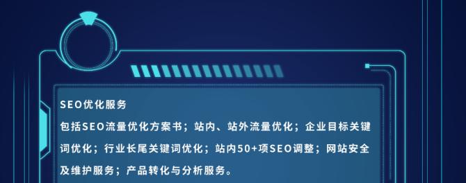 如何优化手机网站建设移动端（掌握关键技巧打造用户体验）